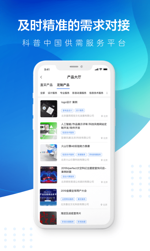 科普通图4