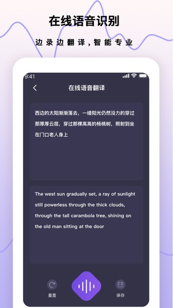 超级手机录音笔图1