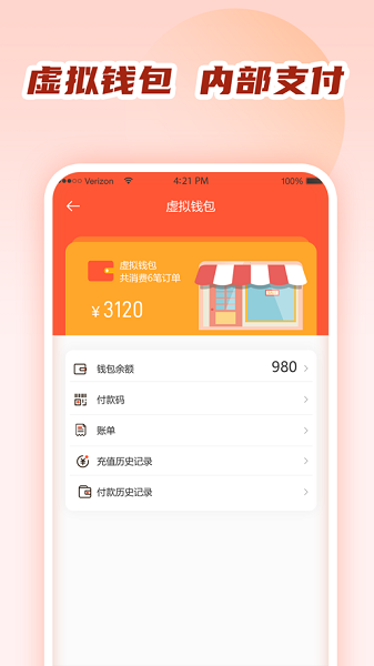 商城小卖部图3