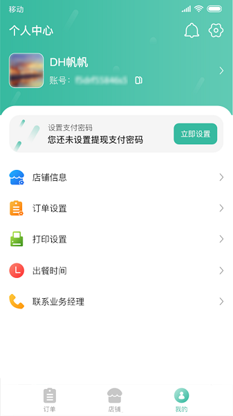 香扑扑商家版图1
