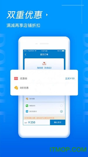 易买单图1