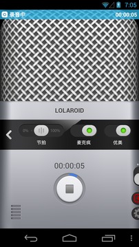 录立得图1