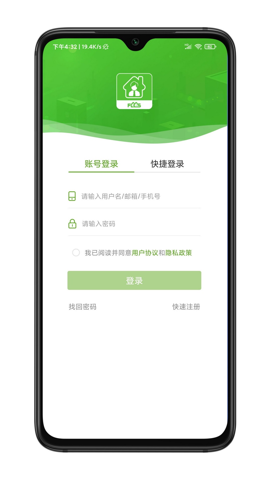 房超经纪人图2