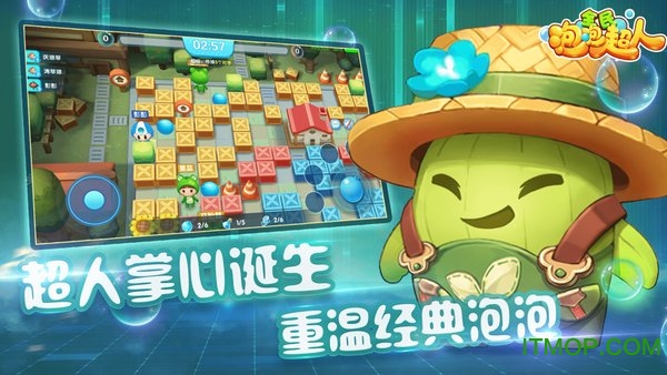 全民泡泡超人图4