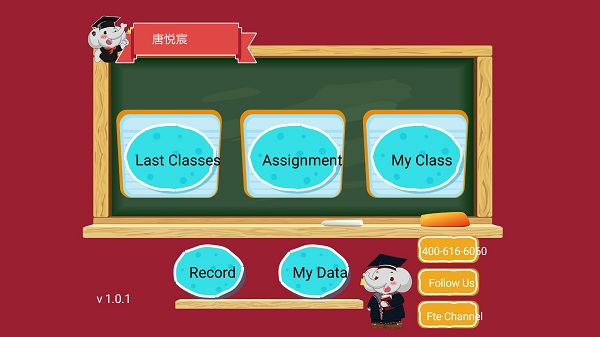 小小地球学习平台进阶版图1