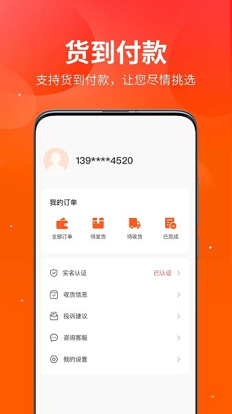橙易花图4