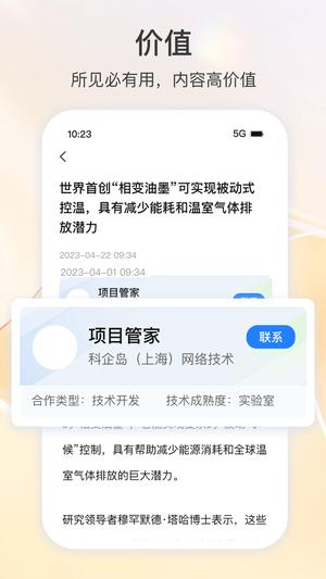科企岛图2
