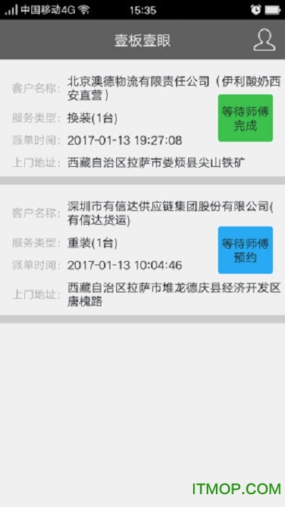 壹板壹眼 壹板壹眼