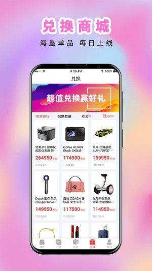 欧皇星球图2