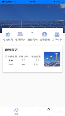 数智能源图1