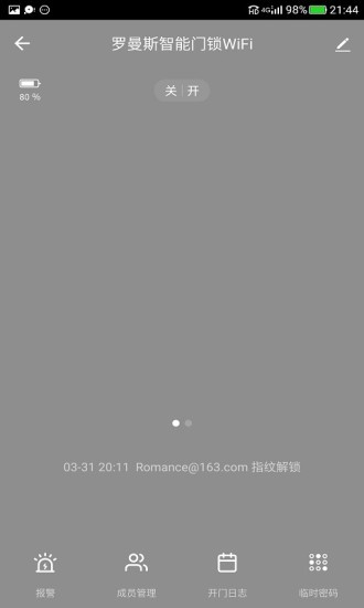罗曼斯智家app(RomanceSmart)图2