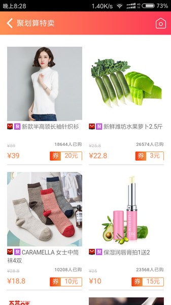 手机淘宝优惠券图3