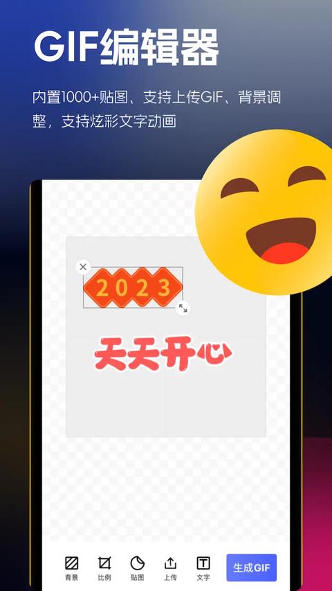 云杰表情包GIF制作图2