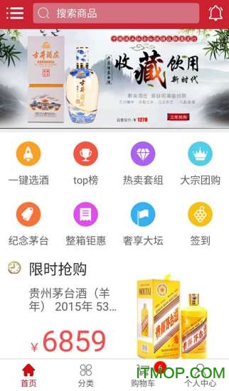 歌德老酒行图2