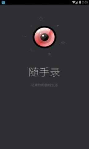 抖音随手录官方最新版图1