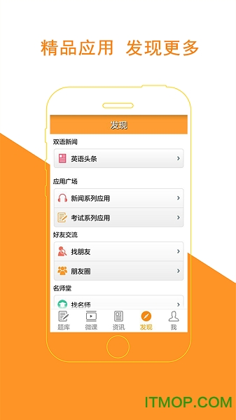 英语四级宝典图1