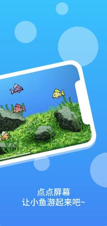 趣摸鱼图3