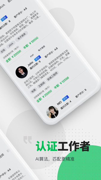 圆领