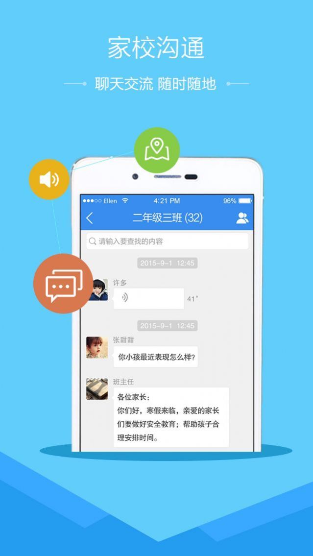 中小学生查成绩的手机版图1