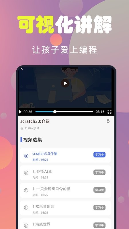 童程童美图2