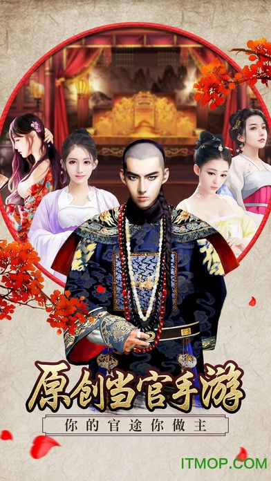 九品芝麻官抖音游戏图2