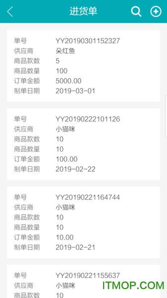 银鱼进销存图2