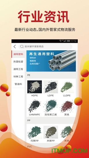 全塑网图2
