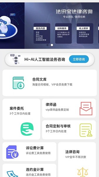法讯宝图4