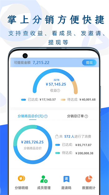 呼吸部落代理版