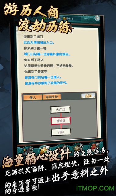 微信小游戏真武修仙纪图4