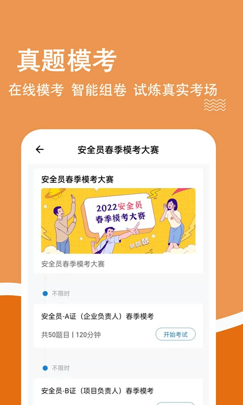 柿题库最新版图1