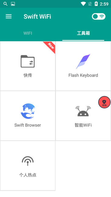 &nbsp;Swift WiFi图3