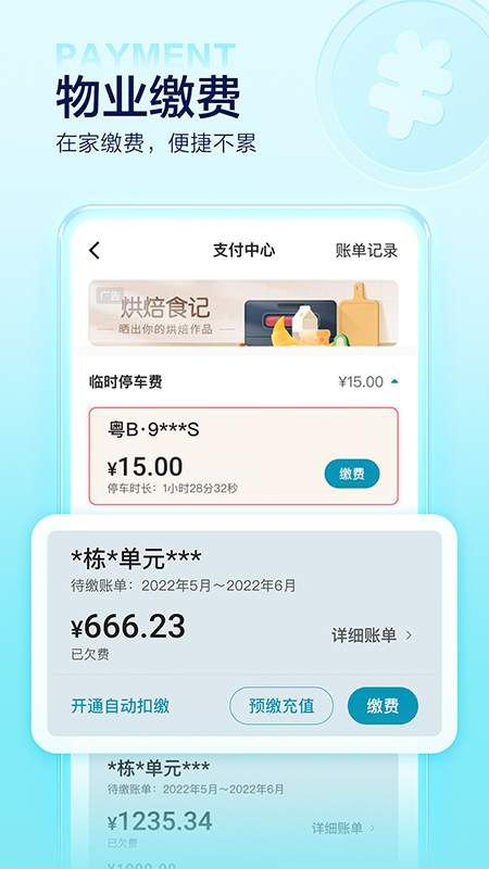 住这儿图2