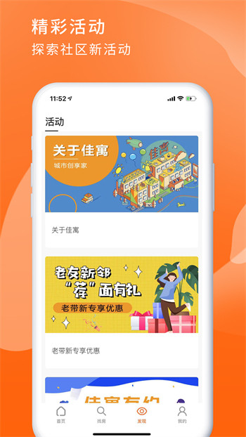 佳寓 佳寓