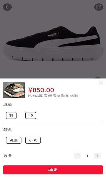XP零售b2c系统图3