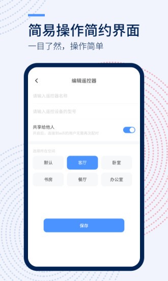 万能遥控器+图4
