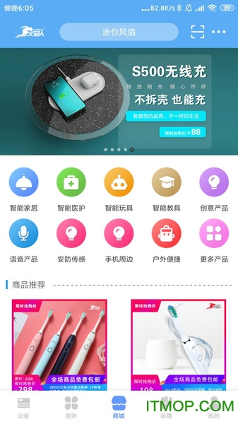 芯云互联图2