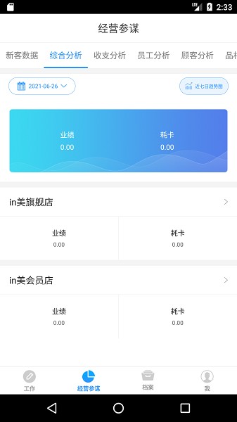 百惠美业图3