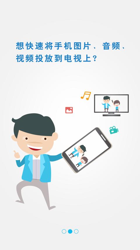 极速投屏app手机版