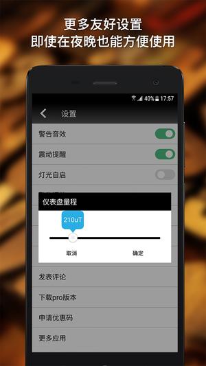 金属探测仪图4