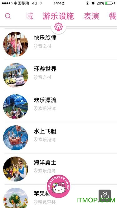 HelloKitty乐园图2