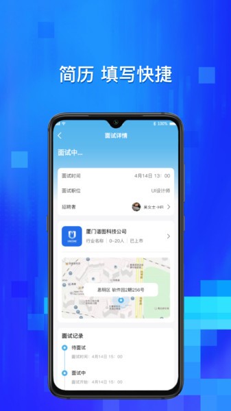 校招通图3