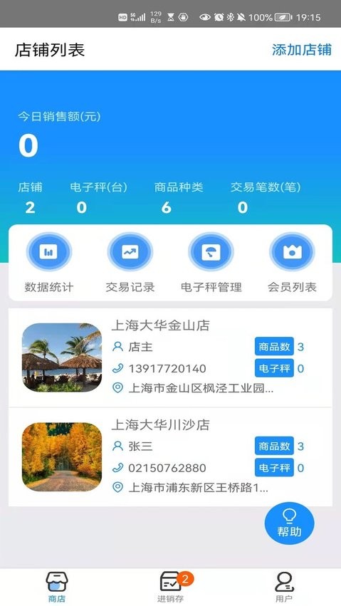 大华Mobile图2