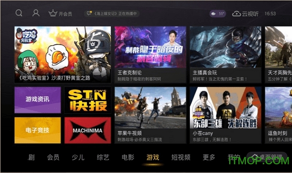 云视听悦厅去升级破解版图2