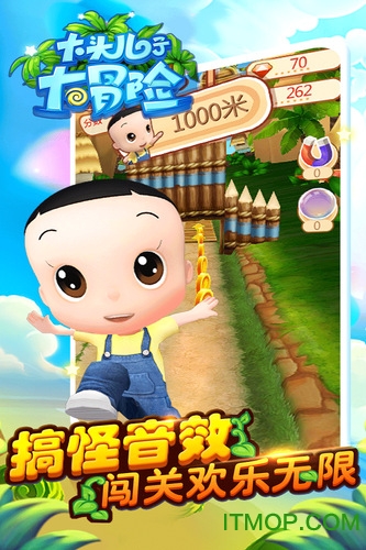 大头儿子大冒险