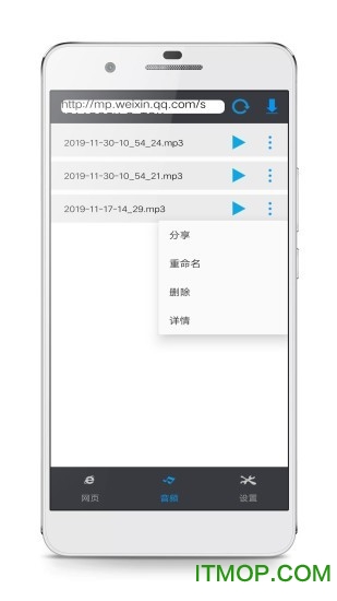 公众号音频下载器