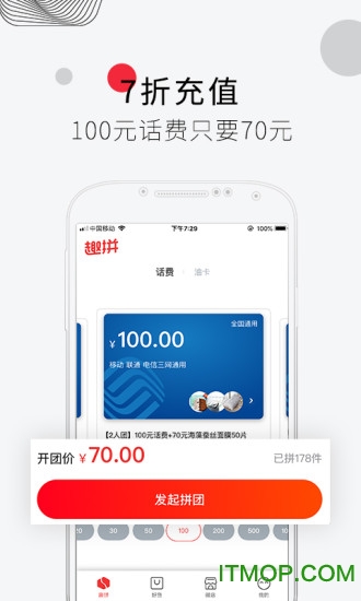 趣拼微店