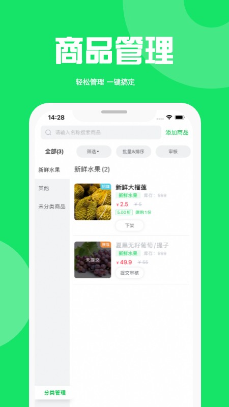 万集荟商家版图1