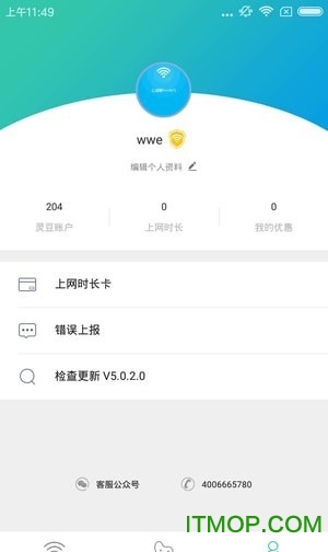 柠檬WiFi图2