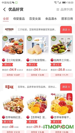 省花花图4